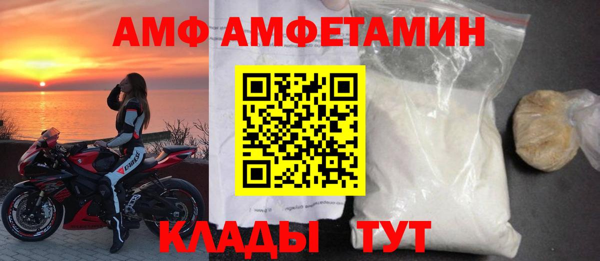 Amphetamine 98% Стрежевой