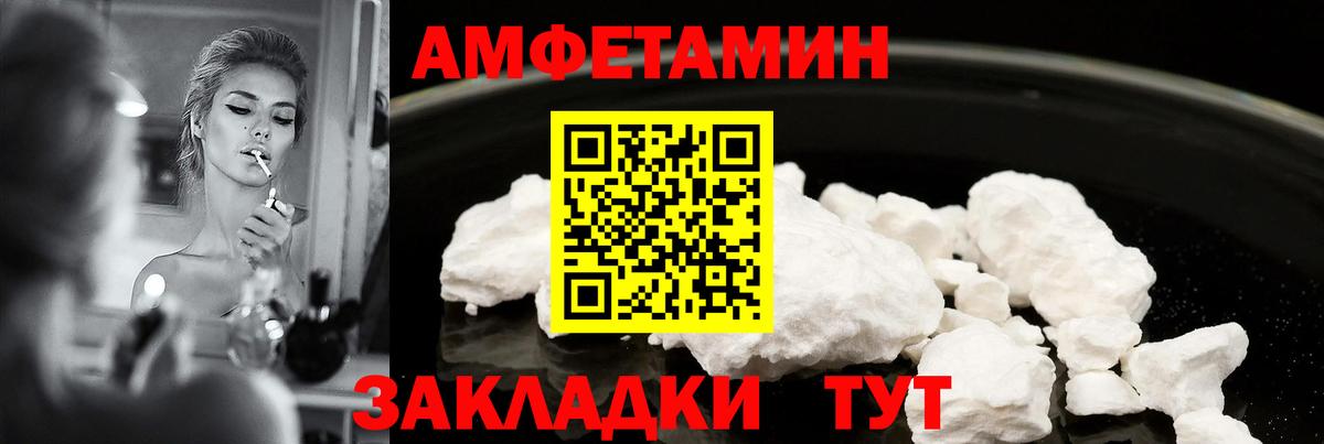 АМФ  Вход с VPN  Стрежевой  Амфетамин 98% 