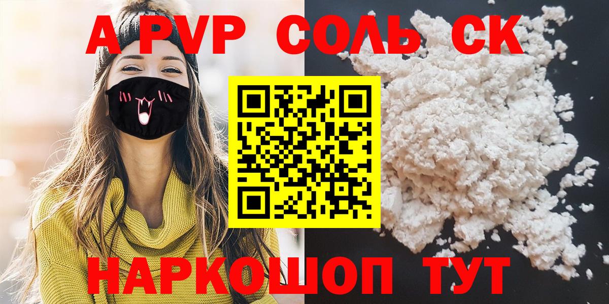 Альфа ПВП Стрежевой