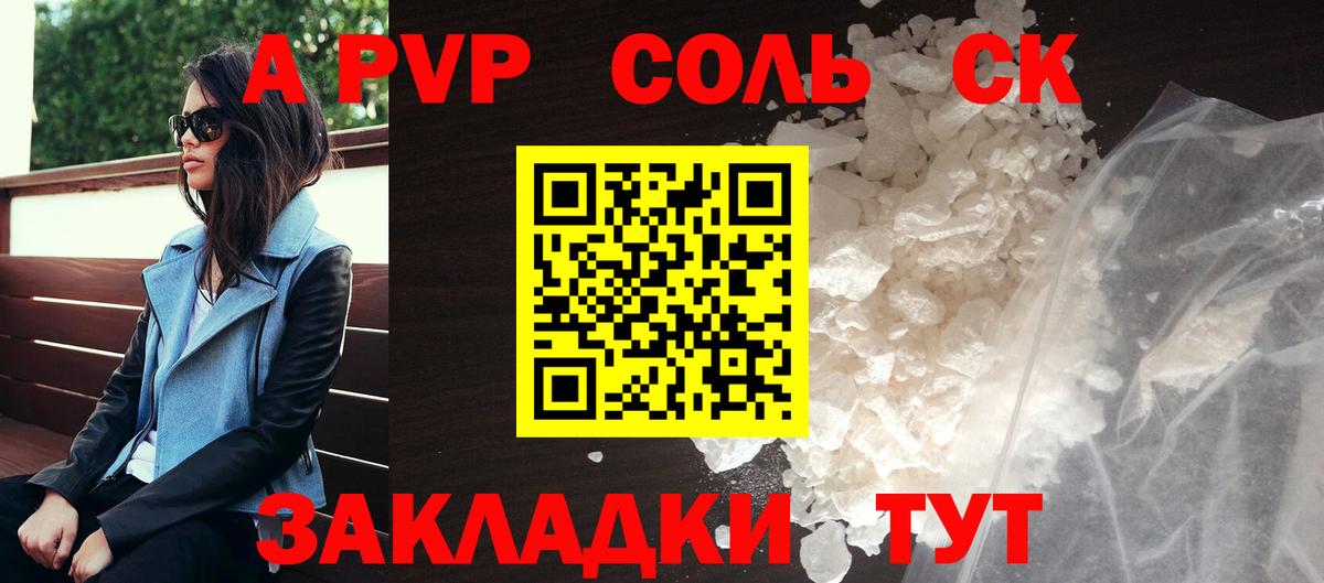 купить наркотики сайты  Alfa_PVP мука  Alpha-PVP  Альфа ПВП СК КРИС  Вход с VPN  Альфа ПВП крисы CK  Стрежевой 