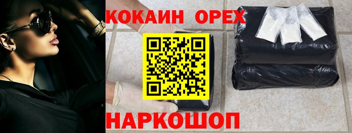 COCAIN Fish Scale  COCAIN  Стрежевой  Cocaine FishScale  Вход с VPN 
