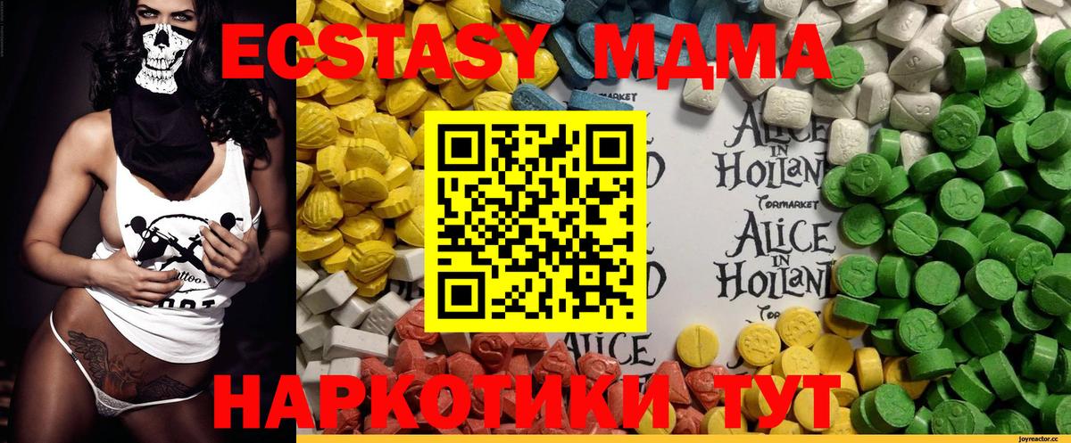 ЭКСТАЗИ XTC Стрежевой