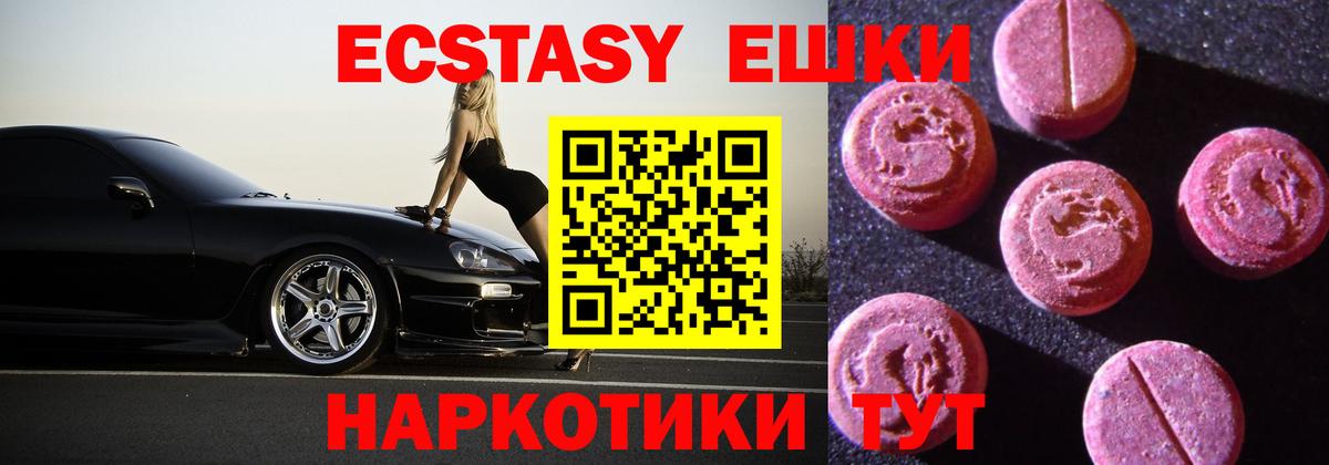 Стрежевой  хочу наркоту  ЭКСТАЗИ 250 мг  Вход с VPN  Экстази бентли 