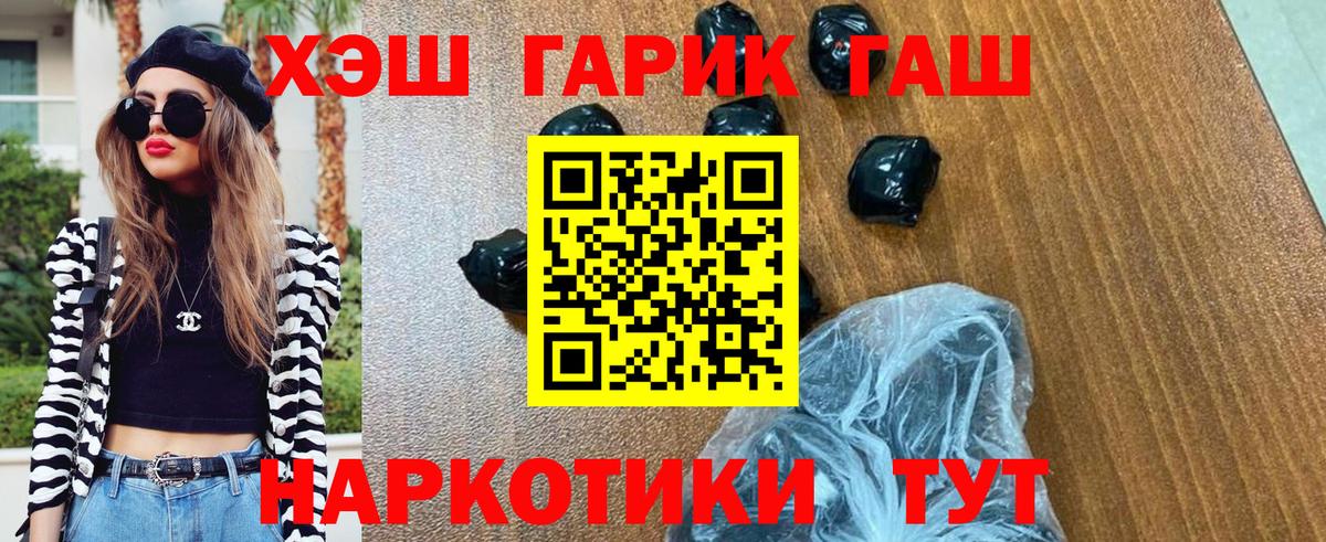 Стрежевой  Гашиш убойный  ГАШИШ  Вход с VPN  ГАШ гашик 