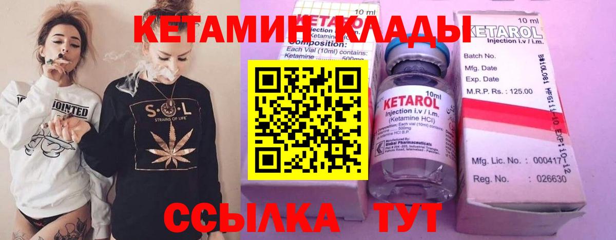Стрежевой  КЕТАМИН VHQ  КЕТАМИН ketamine  Вход с VPN 