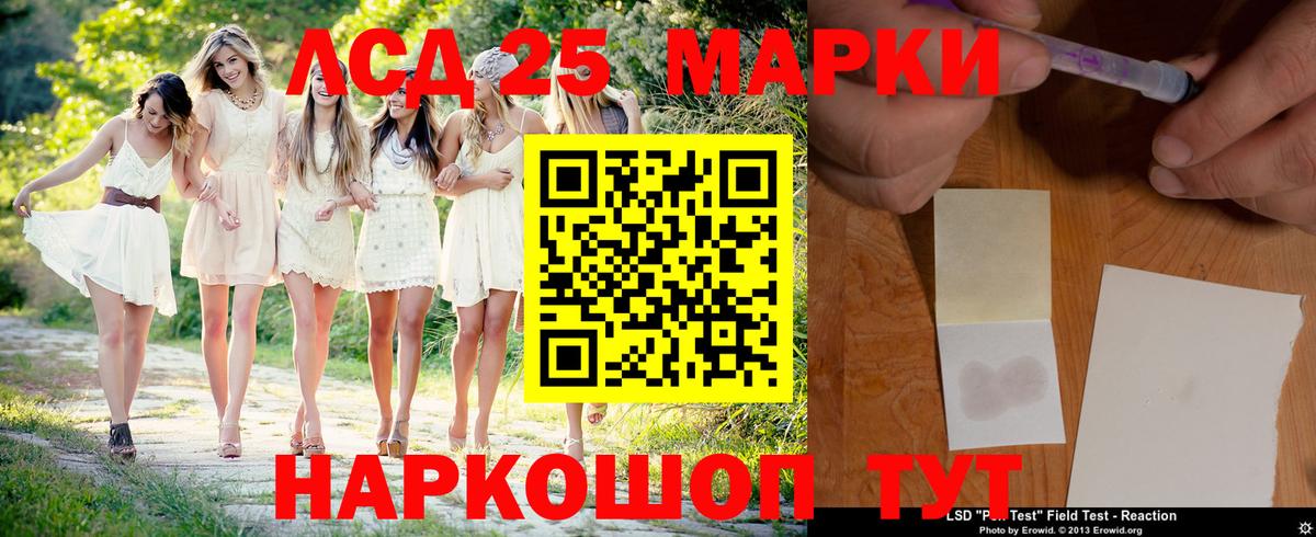 Лсд 25 экстази ecstasy Стрежевой