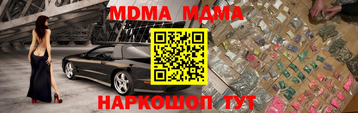 MDMA Molly  МДМА crystal  Стрежевой  МДМА  Вход с VPN 