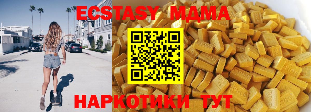 MDMA Molly Стрежевой
