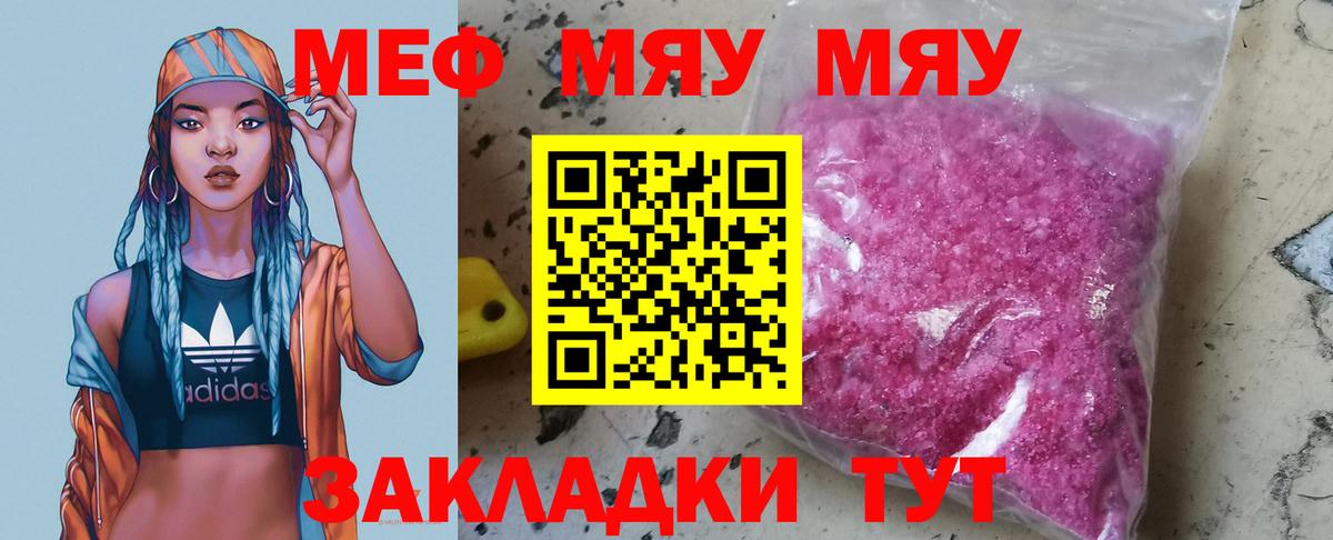 Меф кристаллы Стрежевой