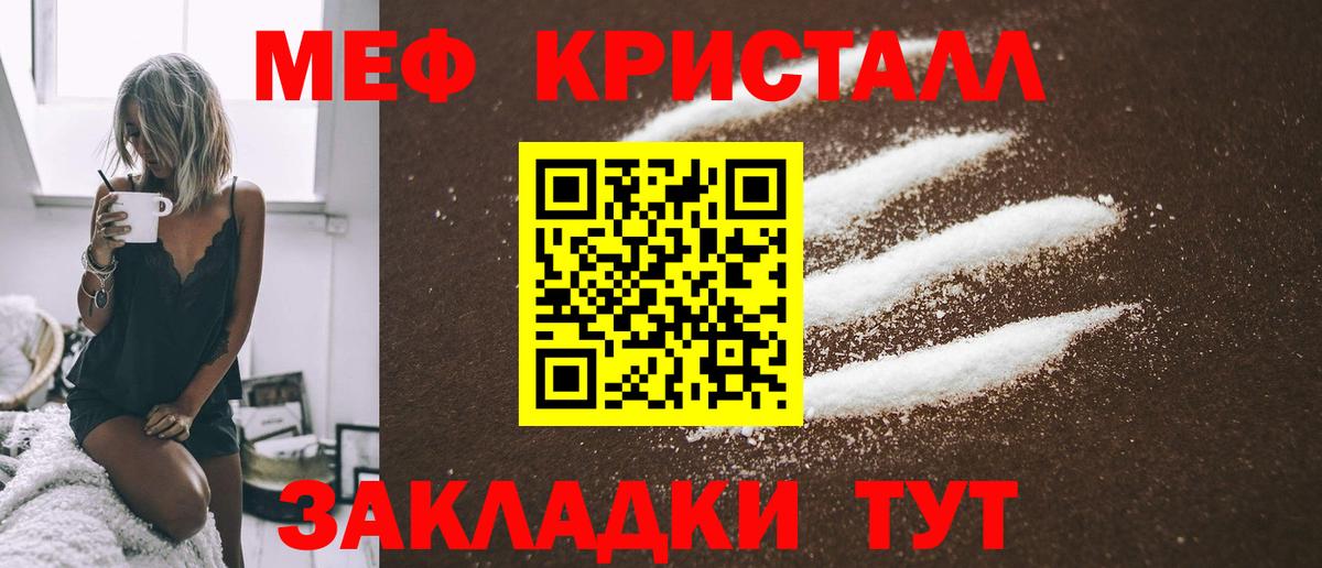Стрежевой  Мефедрон 4 MMC  Вход с VPN  МЕФ  Меф мука 