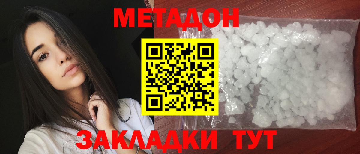 мега tor  Метадон methadone  Стрежевой  Вход с VPN  Метадон мёд 