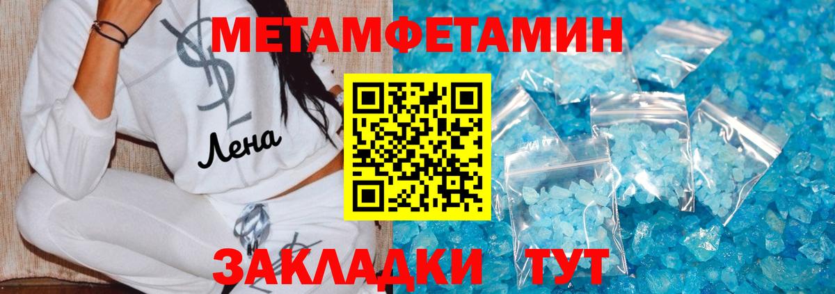Первитин Декстрометамфетамин 99.9% Стрежевой