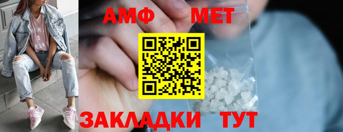 Первитин пудра  Первитин пудра  Стрежевой  Вход с VPN 