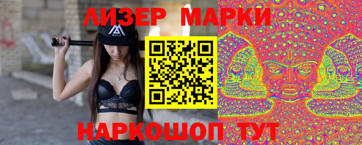 Стрежевой  Марки NBOMe 1,8мг  Вход с VPN 