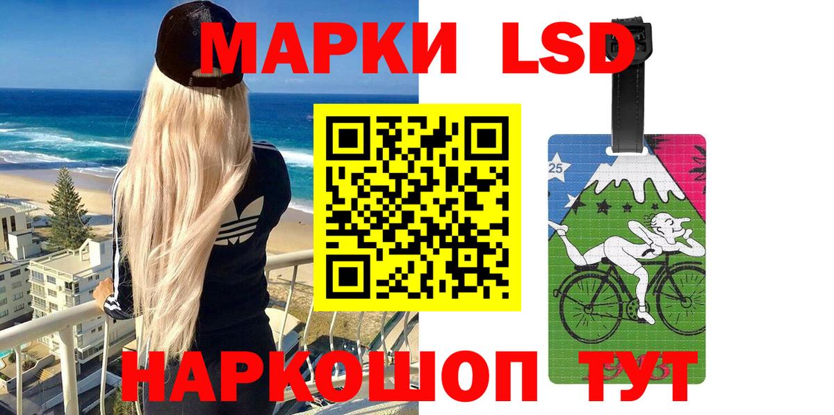 Марки NBOMe 1,8мг Стрежевой