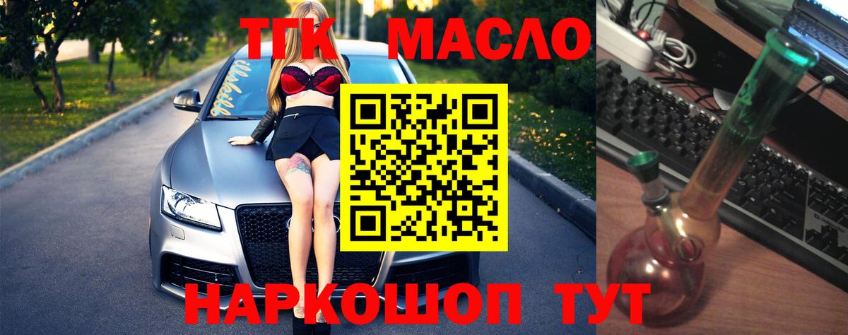 Дистиллят ТГК вейп Стрежевой