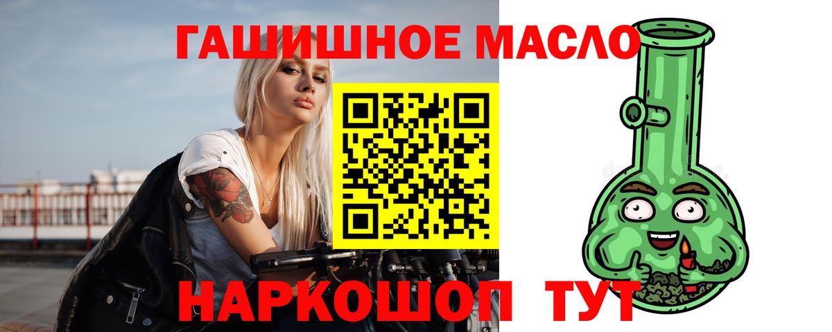 ТГК THC oil  Вход с VPN  Стрежевой 