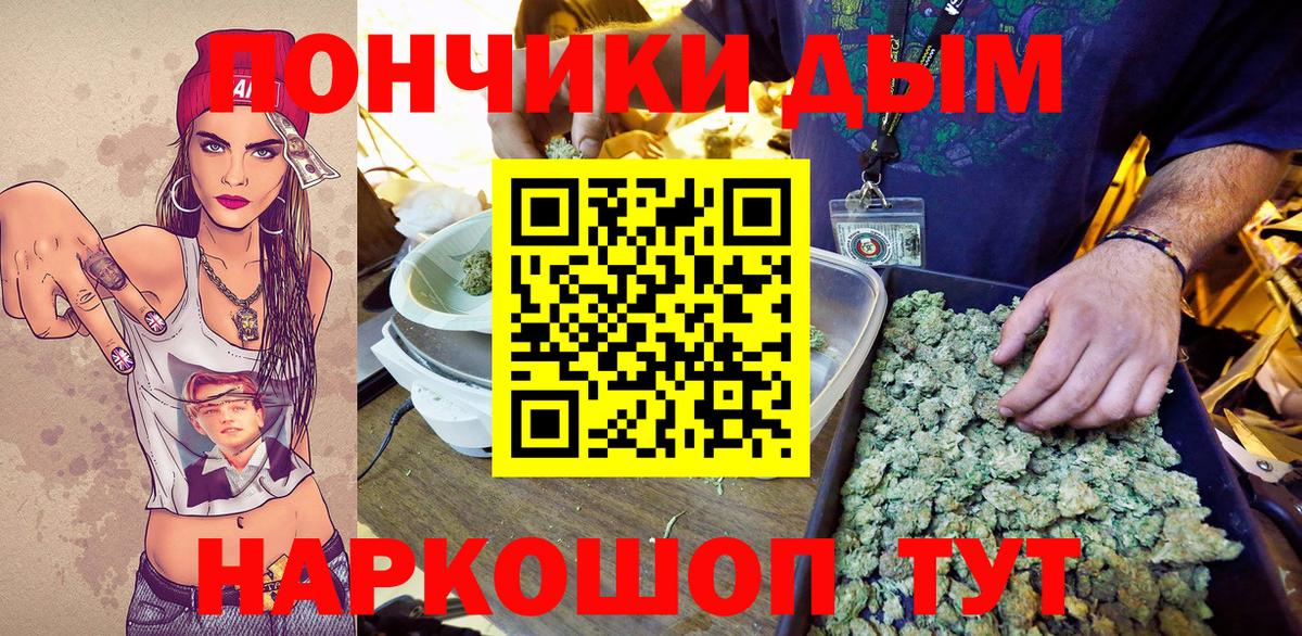 Бошки Шишки конопля Стрежевой